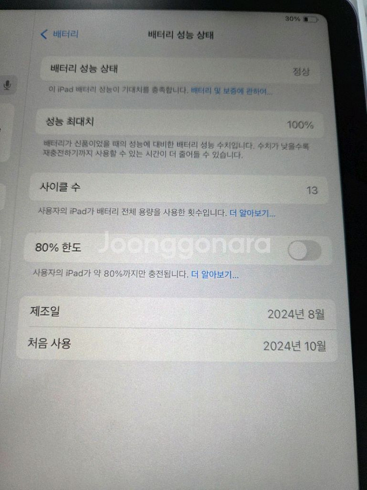 아이패드 에어6 11 M2 256 퍼플--1