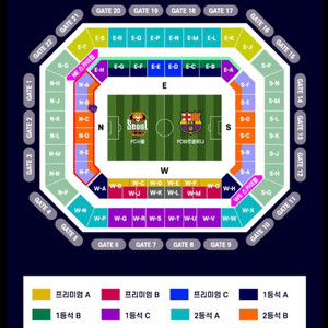 (판매)FC서울 vs FC바르셀로나 2등석 B 실질2열