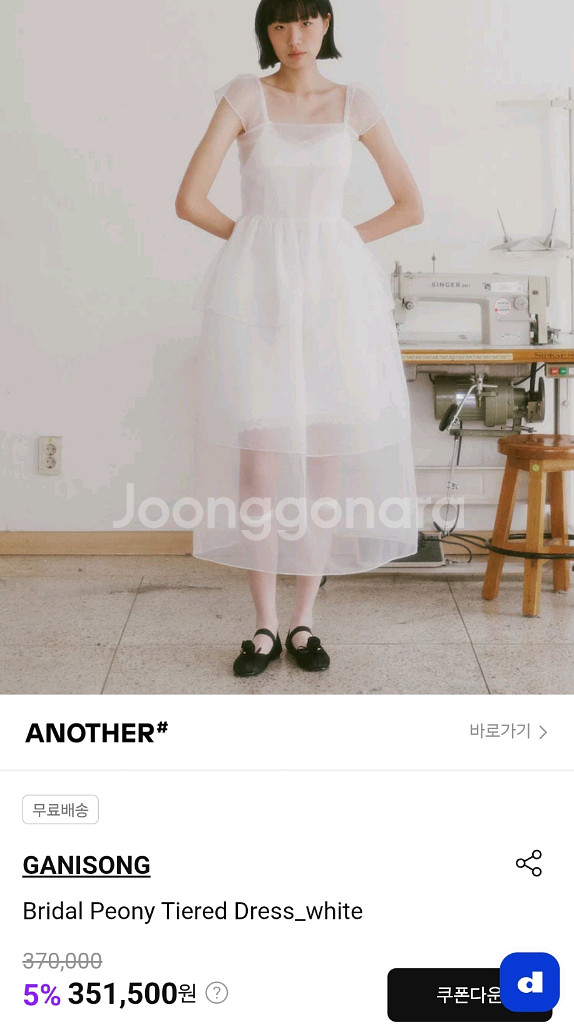 가니송 브라이덜 피오나 티어드 드레스 셀프웨딩드레스--0