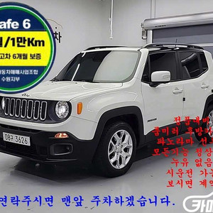 [지프]레니게이드 2.4 론지튜드 판매