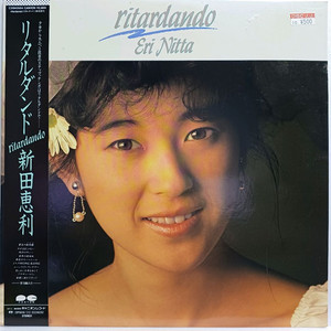(LP) 니타 에리 Eri Nitta - Nitarda