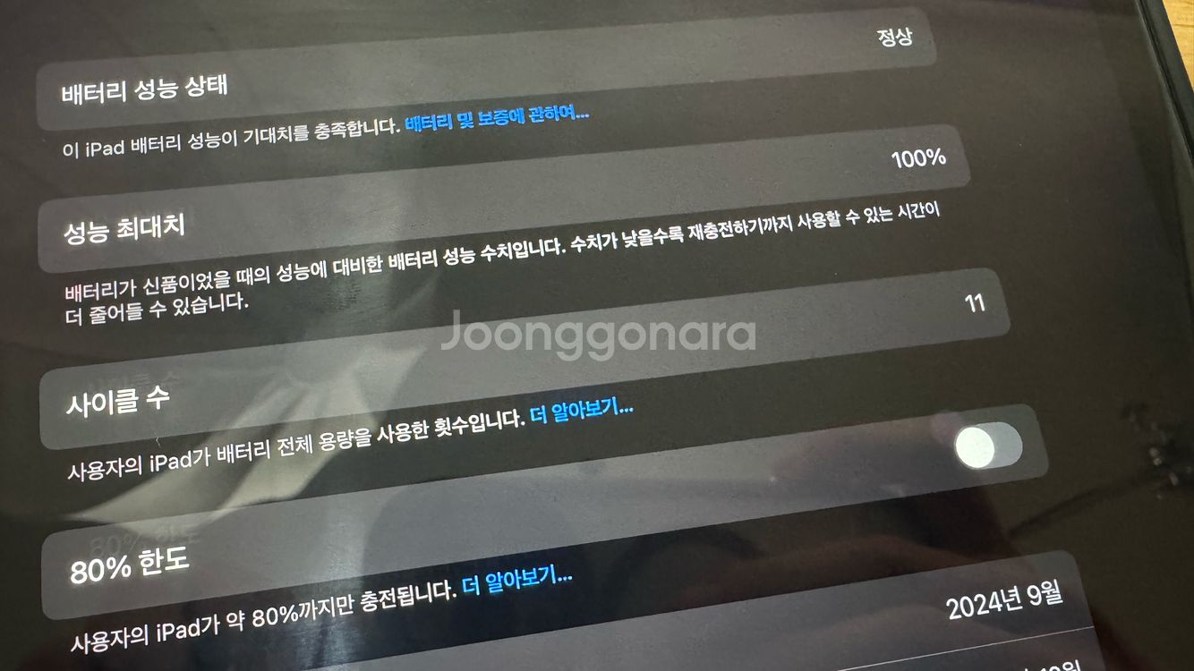 아이패드 에어 13인치 M2 256GB--2
