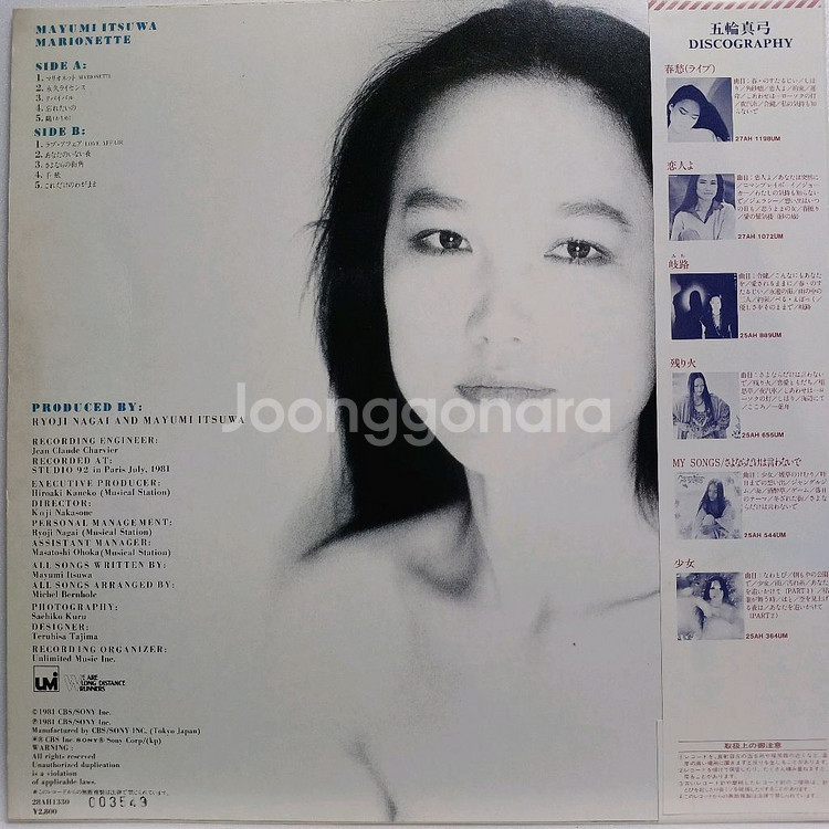 (LP) 이츠와 마유미 - 마리오네트--1