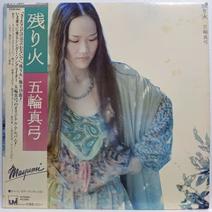 (LP) 이츠와 마유미 - Nokoribi