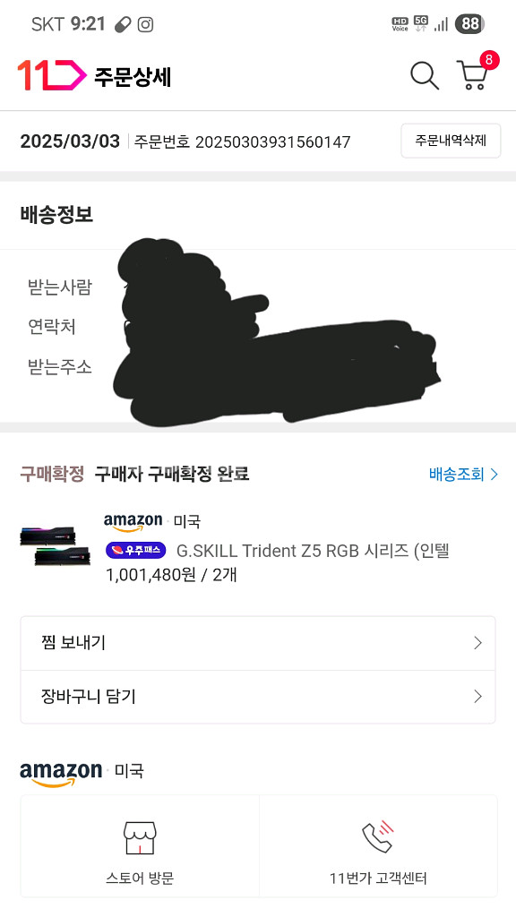G.SKILL DDR5-6800 96GB 메모리(직구)--0