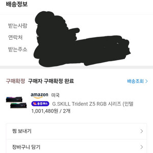 G.SKILL DDR5-6800 96GB 메모리(직구)
