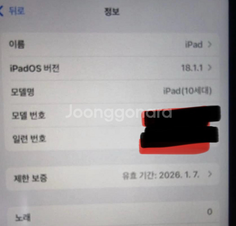 아이패드 10세대,애플케어플러스,애플펜슬c타입 ,64기--4