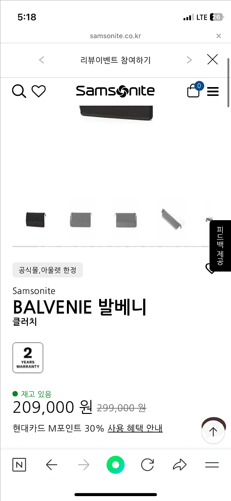 샘소나이트 발베니 클러치--1