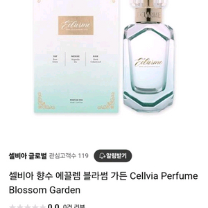 (새상품 급처)셀비아 향수