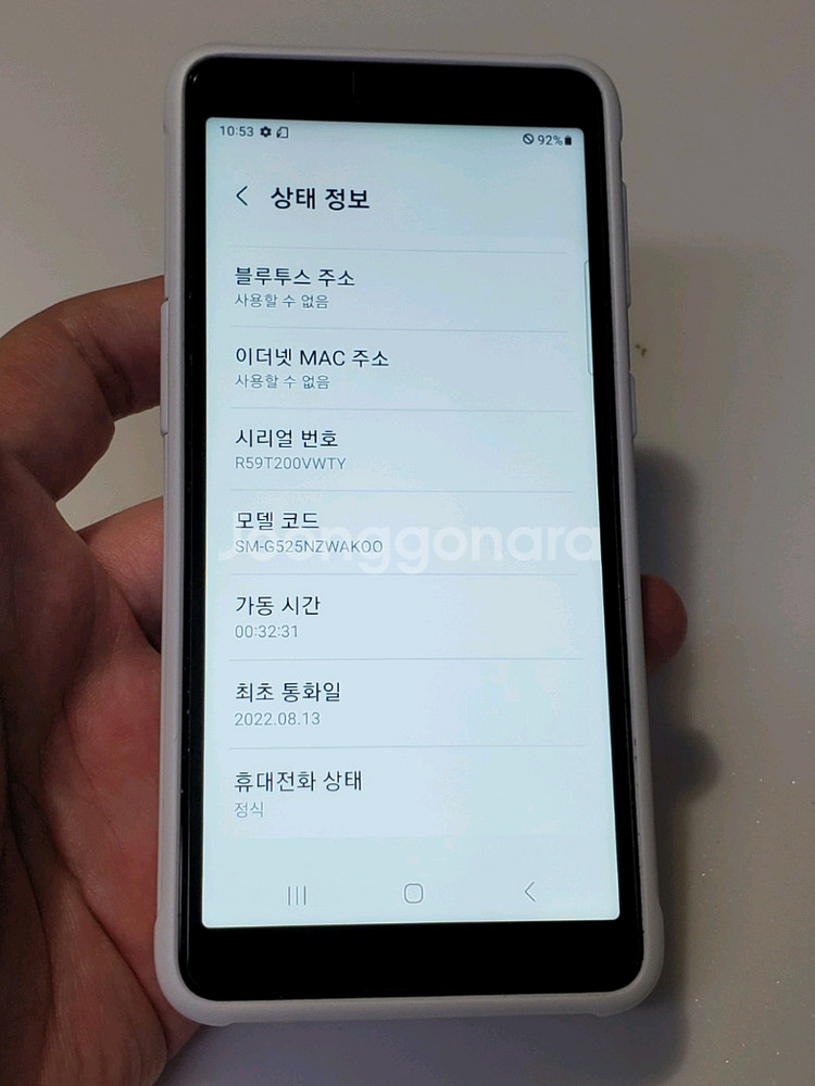 갤럭시 엑스커버5 화이트 5만--6