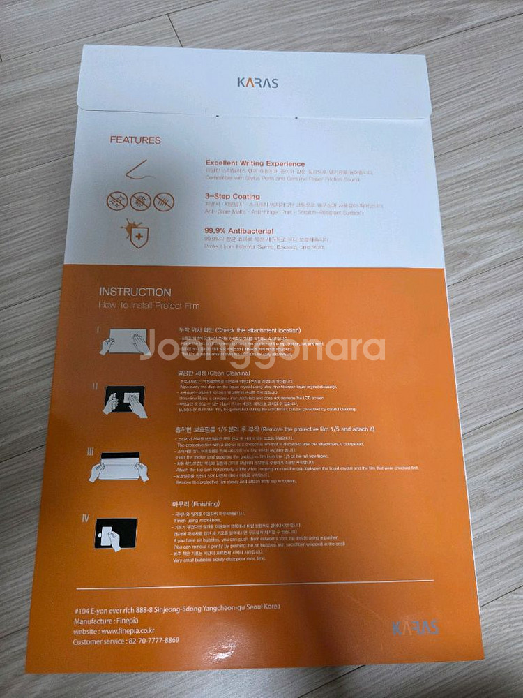 그램 360 노트북 카라스 스케치 16인치 필름/미개봉--1