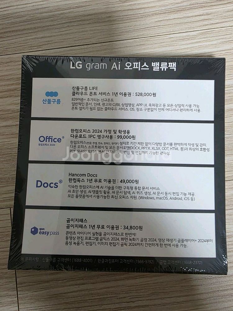 2025년 엘지 그램 AI 오피스 밸류팩,넥시 허브--3