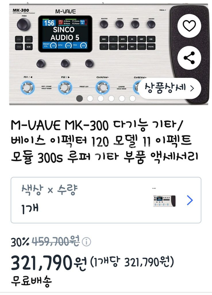 기타 멀티 이펙터 mk-300 미개봉--0