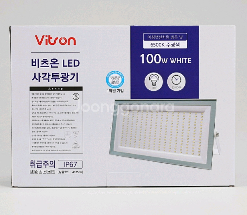 LED 사각 투광기 100W 새상품 | 중고나라 카페에서 운영하는 공식 사이트