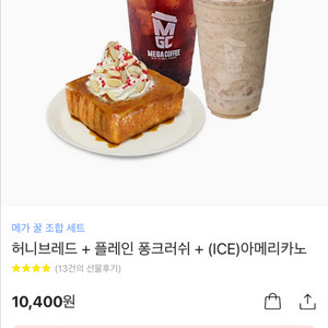 메가커피 기프티콘