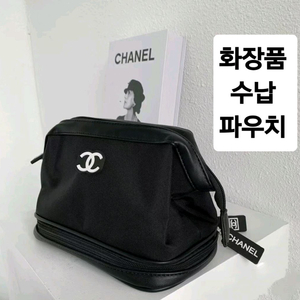 CN로고 화장품 수납 파우치(미개봉 새상품)