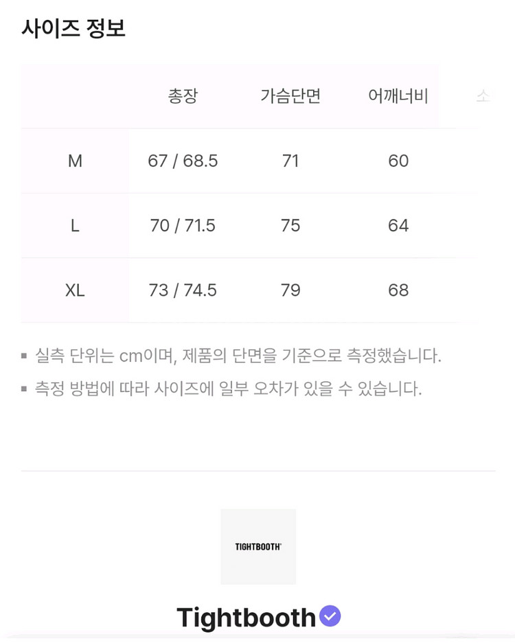 타이트부스 스트라이프 폴로니트--9