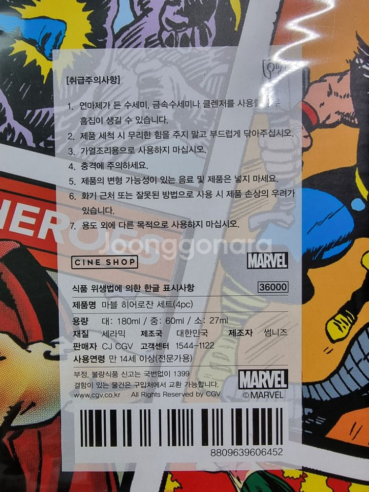 마블히어로즈 아이언맨, 스파이더맨, 헐크,앤트맨 컵세트--1