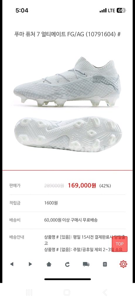 푸마 퓨처 7 얼티메이트 FG/AG 축구화--0