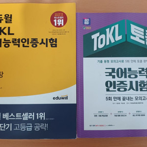 토클 tokl 책