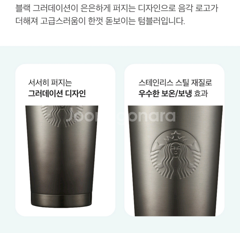 스타벅스 엘마 블랙 텀블러--1
