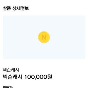 넥슨 현대카드 포인트 92% 구매합니다