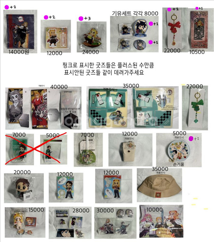 귀멸의칼날 굿즈판매 렌고쿠 기유 탄지로 센쥬로--0