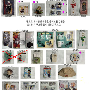 귀멸의칼날 굿즈판매 렌고쿠 기유 탄지로 센쥬로