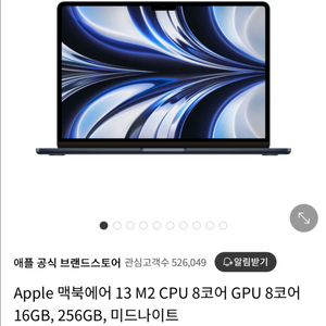 맥북 에어 13 M3 24GB 512GB 새상품