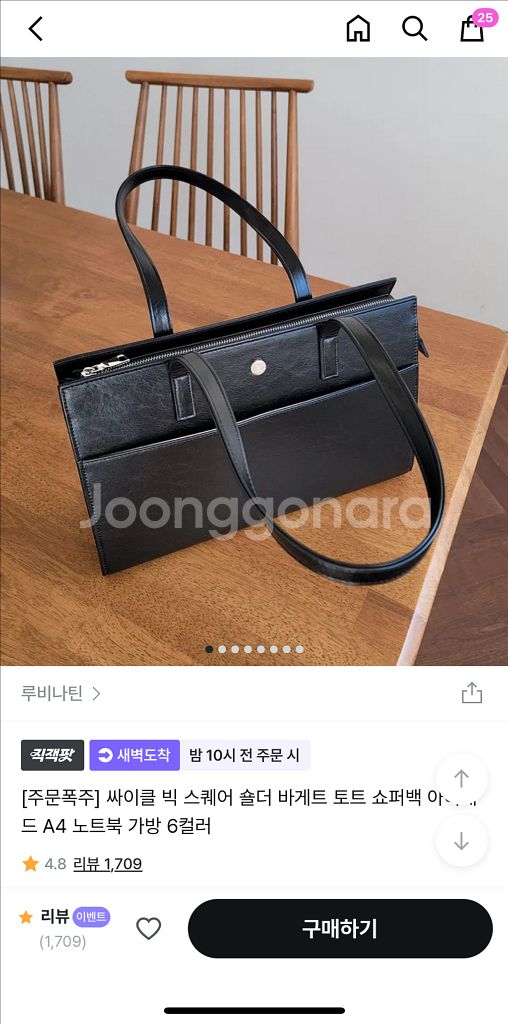 지그재그 스퀘어 숄더백--0