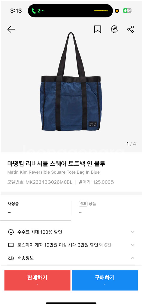 마뗑킴 리버서블 토트백 블루--4