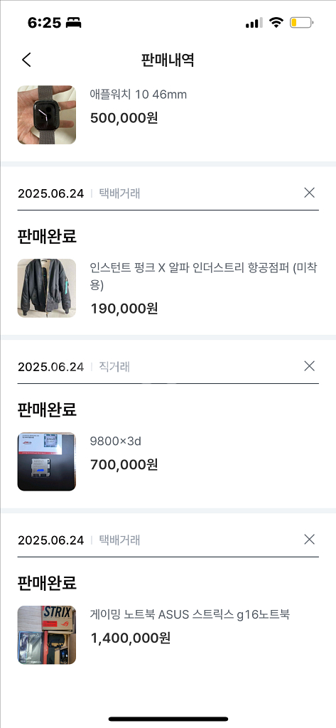 이 아이디 해킹당했으니 구매하지 마세요--0