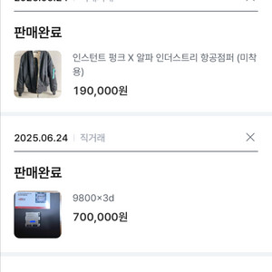 이 아이디 해킹당했으니 구매하지 마세요