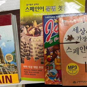 Just go 스페인 포르투갈, 스페인어 교재(문법,