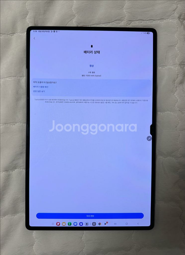 갤럭시탭S9울트라 5G 256GB 그라파이트 풀박스--4