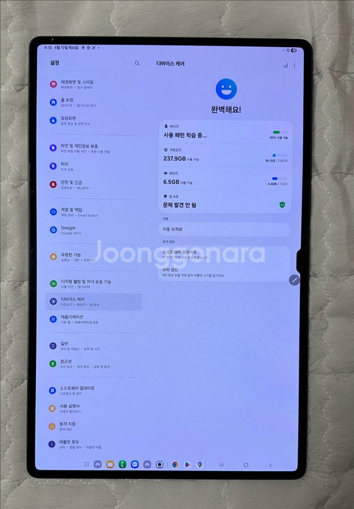 갤럭시탭S9울트라 5G 256GB 그라파이트 풀박스--3