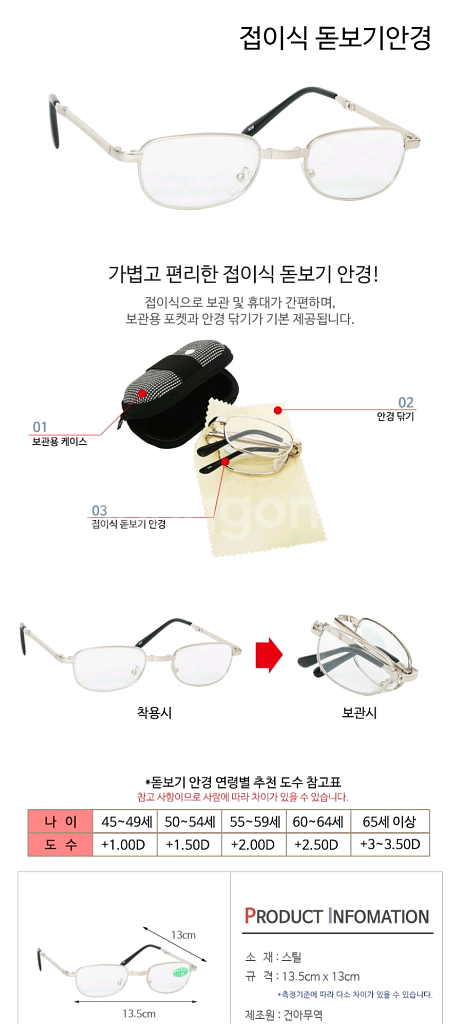 3단 접이식 돋보기 안경--1