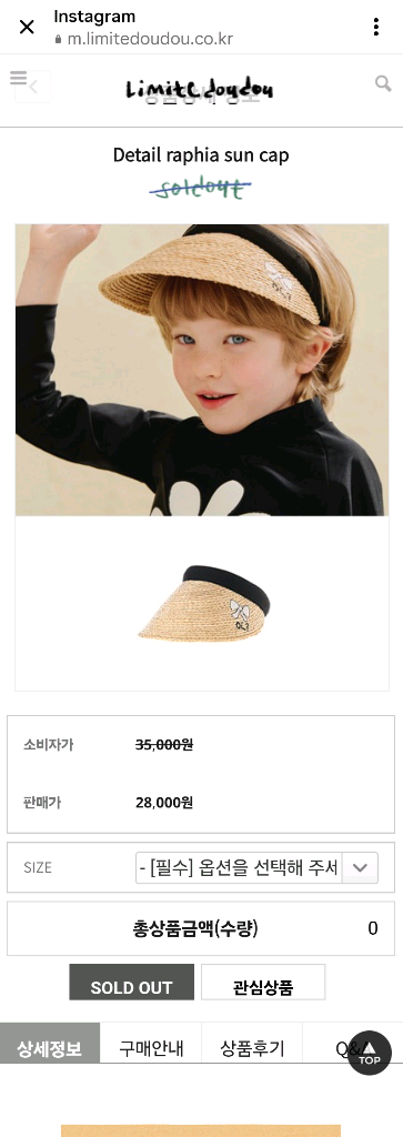 리미떼두두 라피아 썬캡 M