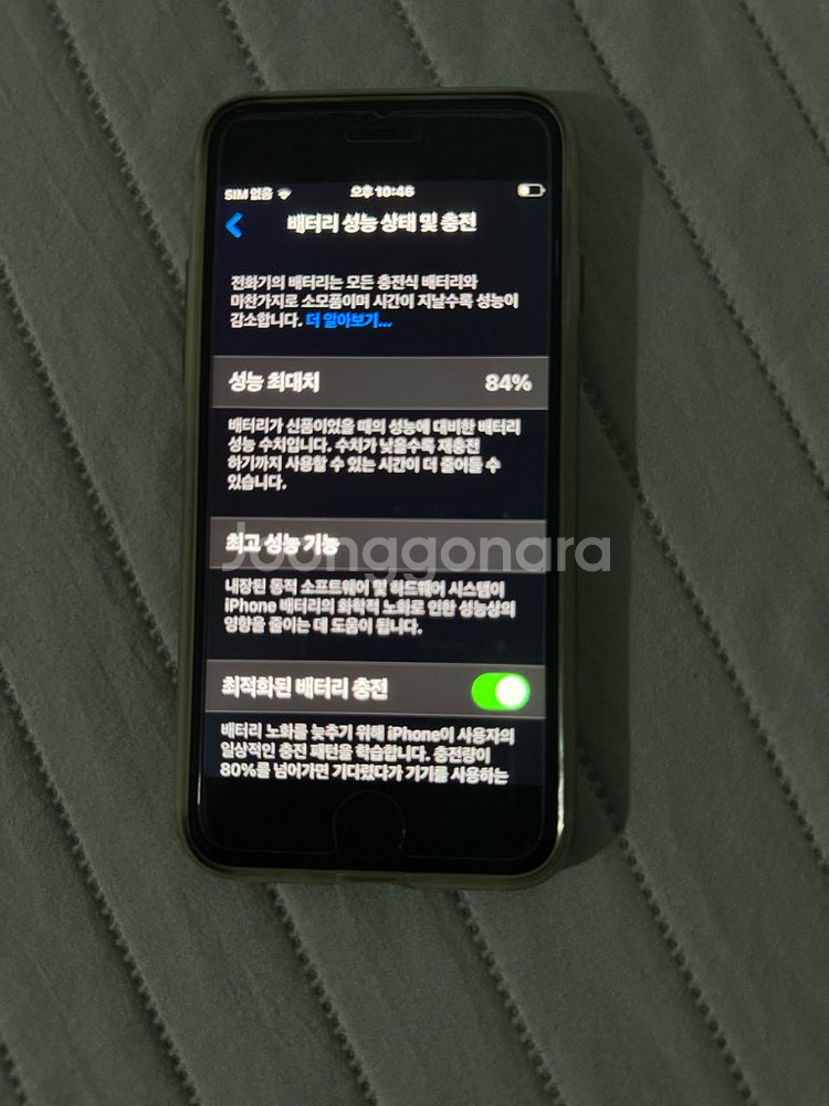 아이폰 se2 128GB 화이트--2