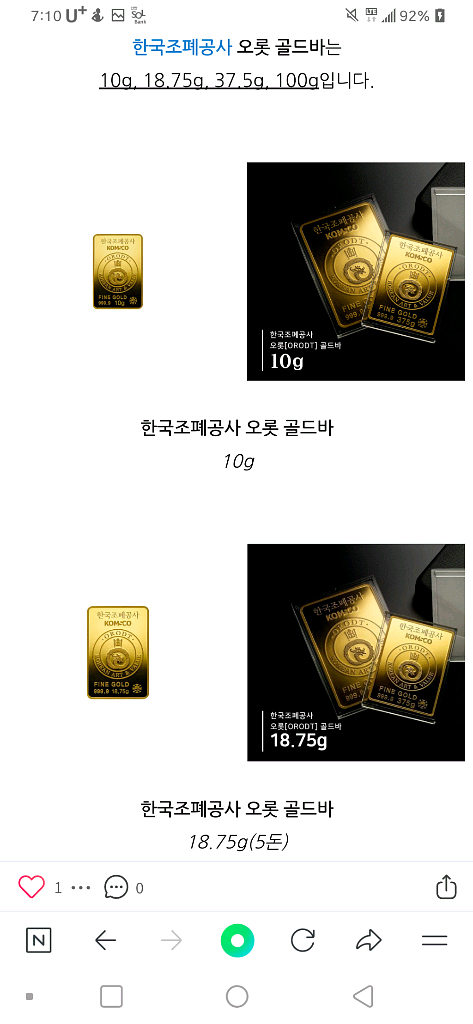 조폐공사골드바오롯판매합니다10돈.5돈--1