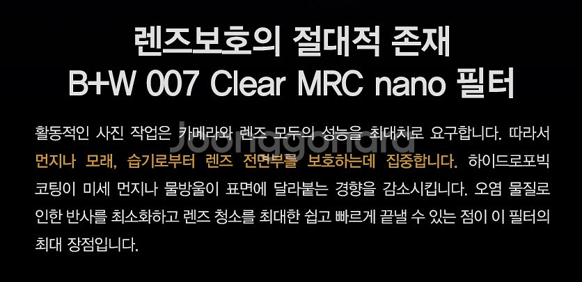 B+W, Carl Zeiss 필터등 여러가지 개별판매--2