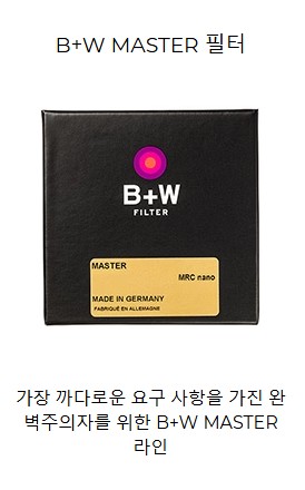 B+W, Carl Zeiss 필터등 여러가지 개별판매--1