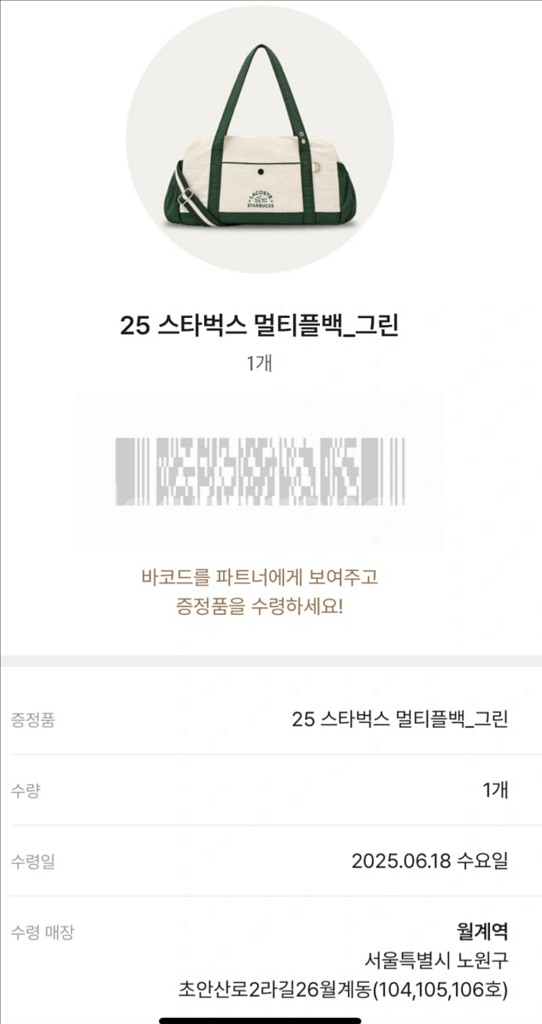 스벅 라코스테 멀티풀백 (그린)--1
