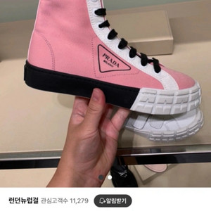 프라다 개버딘 하이탑 스니커즈