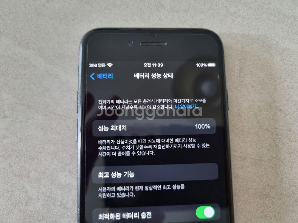 아이폰7 배터리 100% 새케이스 2개--2