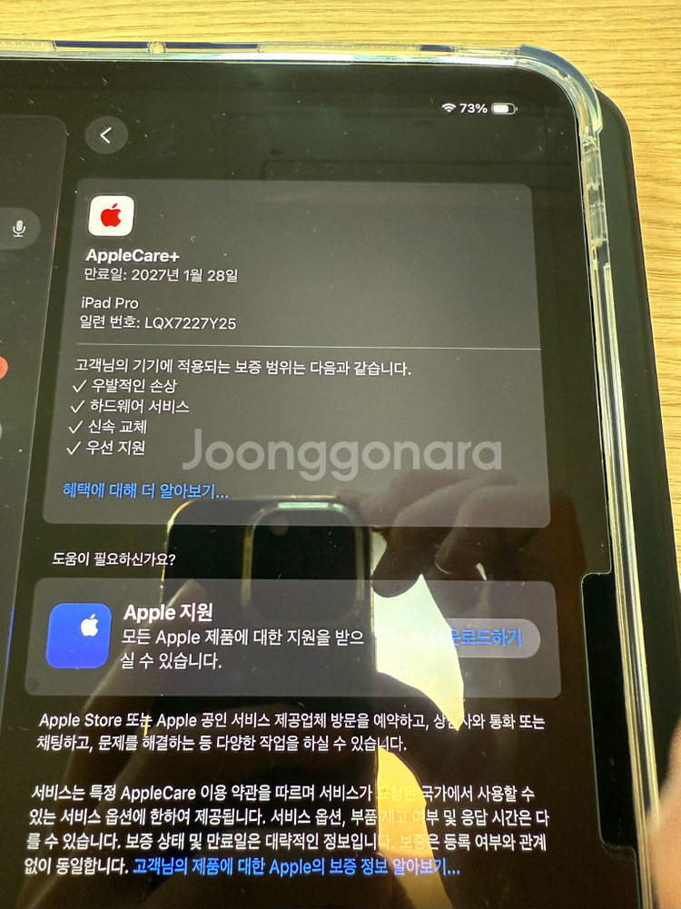 애플케어 아이패드 프로 11 m4 싸게팝니다--9