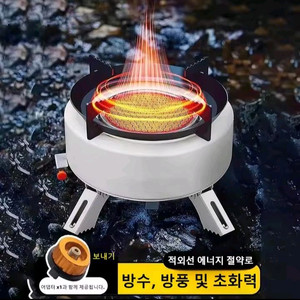 $[새제품]신형 적외선버너 캠핑버너1 캠핑가스버너