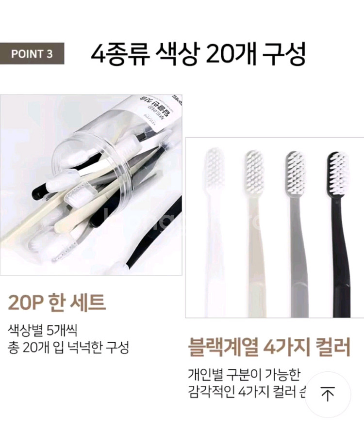 [택포] 딥클린 칫솔 40개 2통 & 2080고급치약--2