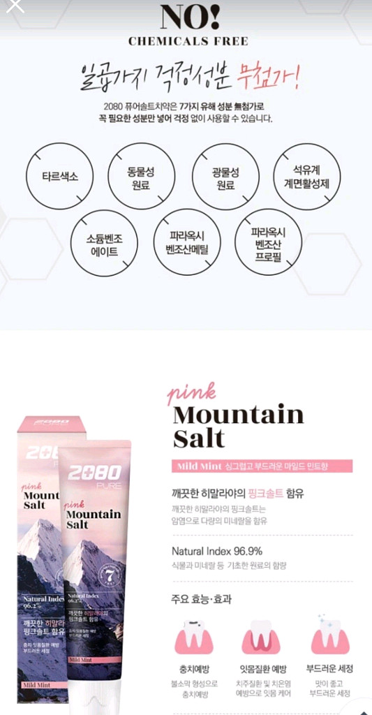 [택포] 딥클린 칫솔 40개 2통 & 2080고급치약--4