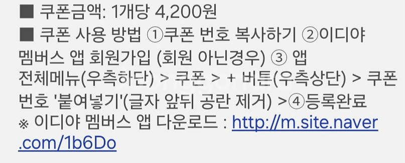 이디야 카페라떼 2잔--0